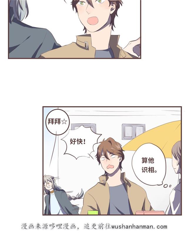 一杯凉茶韩漫全集-8_8话无删减无遮挡章节图片 