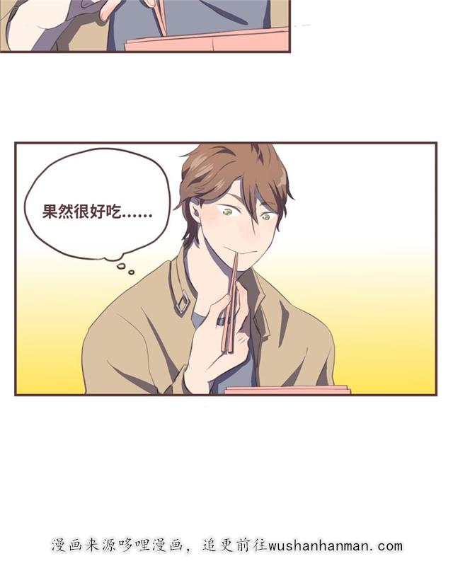 一杯凉茶韩漫全集-8_8话无删减无遮挡章节图片 
