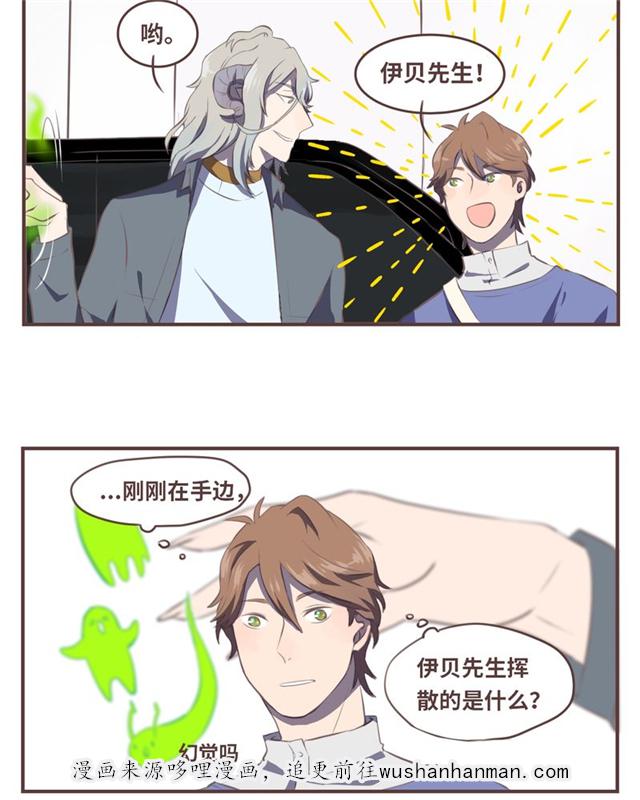 一杯凉茶韩漫全集-8_8话无删减无遮挡章节图片 