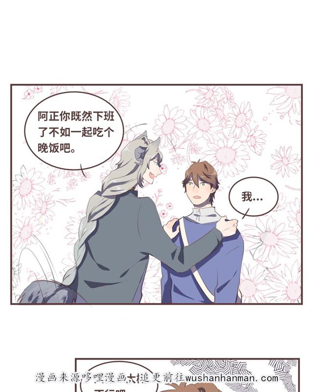 一杯凉茶韩漫全集-8_8话无删减无遮挡章节图片 
