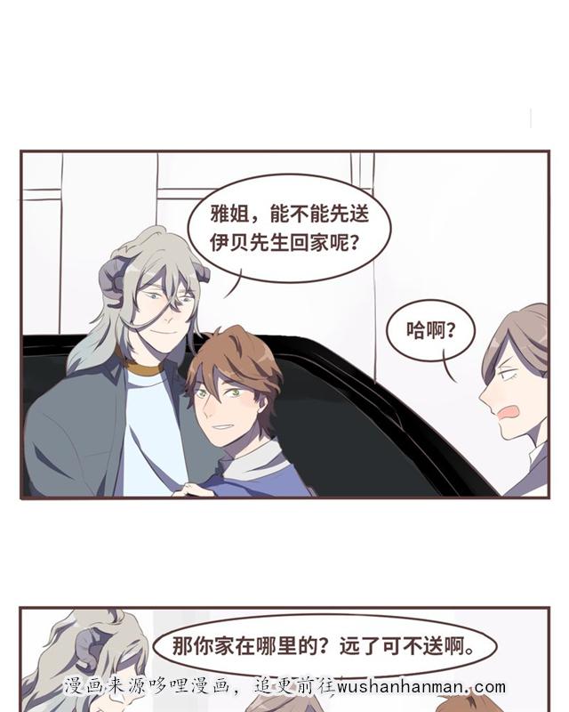 一杯凉茶韩漫全集-8_8话无删减无遮挡章节图片 