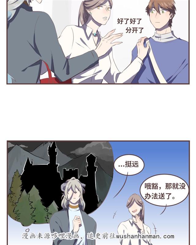 一杯凉茶韩漫全集-8_8话无删减无遮挡章节图片 