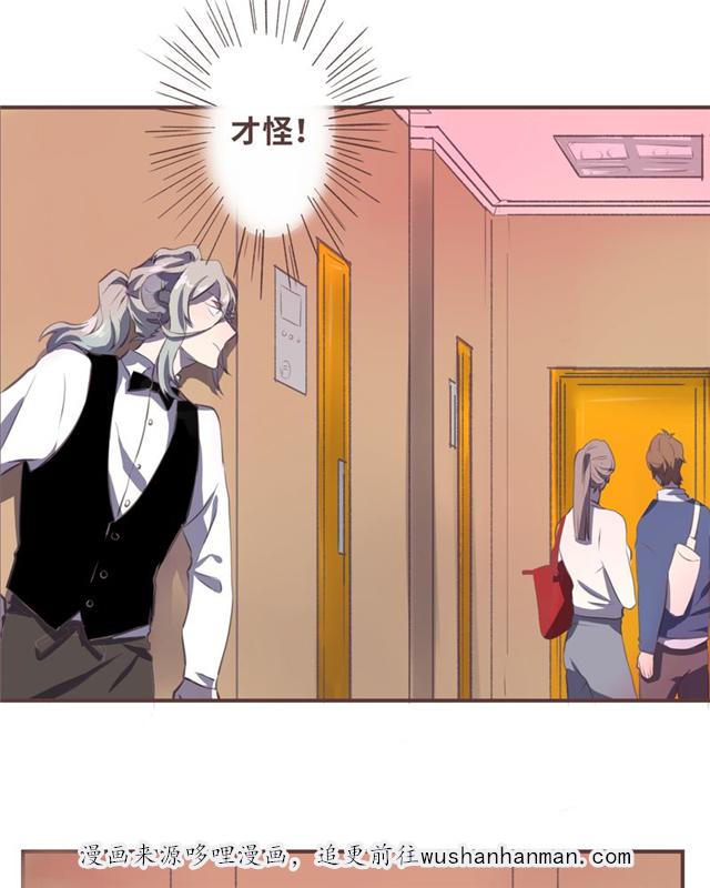 一杯凉茶韩漫全集-8_8话无删减无遮挡章节图片 