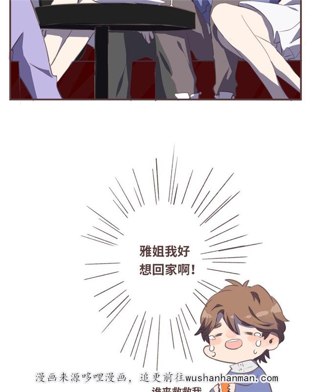 一杯凉茶韩漫全集-8_8话无删减无遮挡章节图片 
