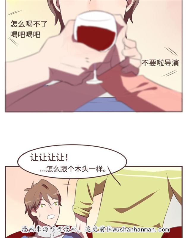一杯凉茶韩漫全集-9_9话无删减无遮挡章节图片 