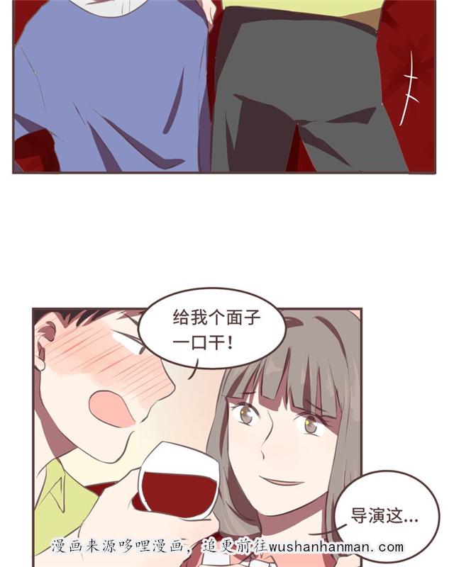 一杯凉茶韩漫全集-9_9话无删减无遮挡章节图片 