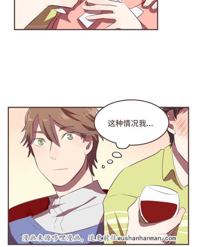 一杯凉茶韩漫全集-9_9话无删减无遮挡章节图片 