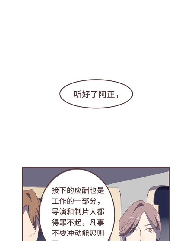一杯凉茶韩漫全集-9_9话无删减无遮挡章节图片 