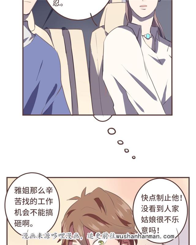 一杯凉茶韩漫全集-9_9话无删减无遮挡章节图片 