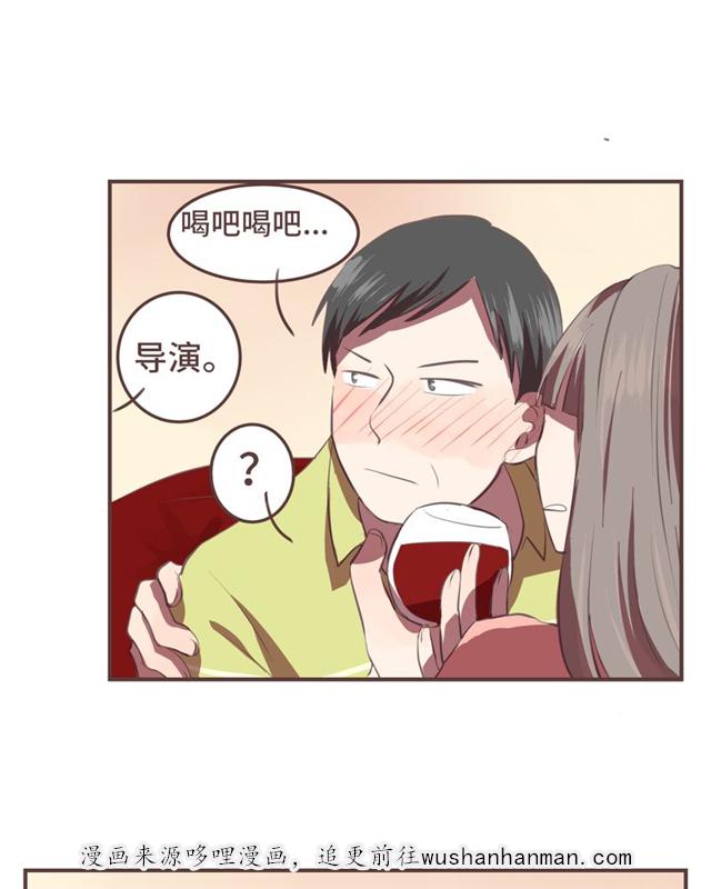 一杯凉茶韩漫全集-9_9话无删减无遮挡章节图片 