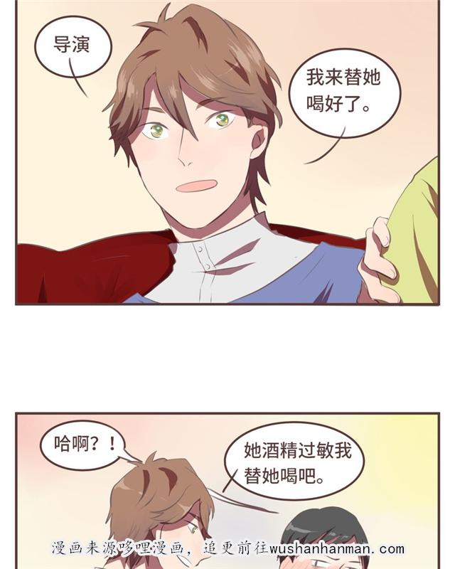 一杯凉茶韩漫全集-9_9话无删减无遮挡章节图片 