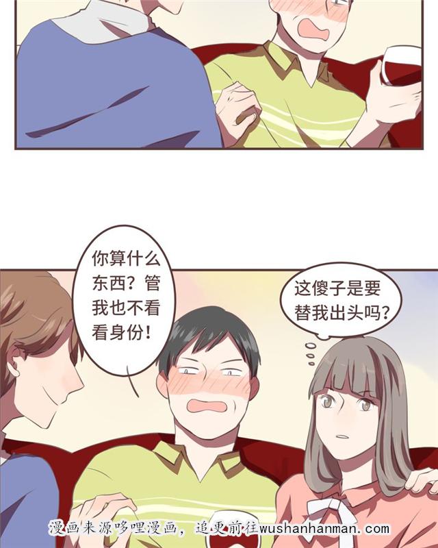 一杯凉茶韩漫全集-9_9话无删减无遮挡章节图片 
