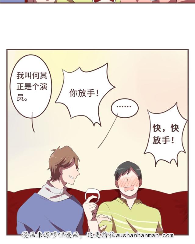 一杯凉茶韩漫全集-9_9话无删减无遮挡章节图片 