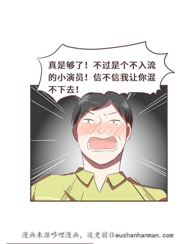 一杯凉茶韩漫全集-9_9话无删减无遮挡章节图片 