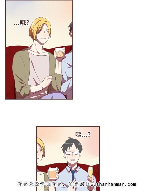 一杯凉茶韩漫全集-9_9话无删减无遮挡章节图片 