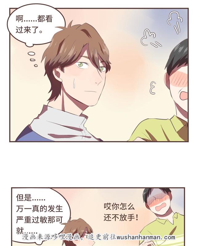 一杯凉茶韩漫全集-9_9话无删减无遮挡章节图片 