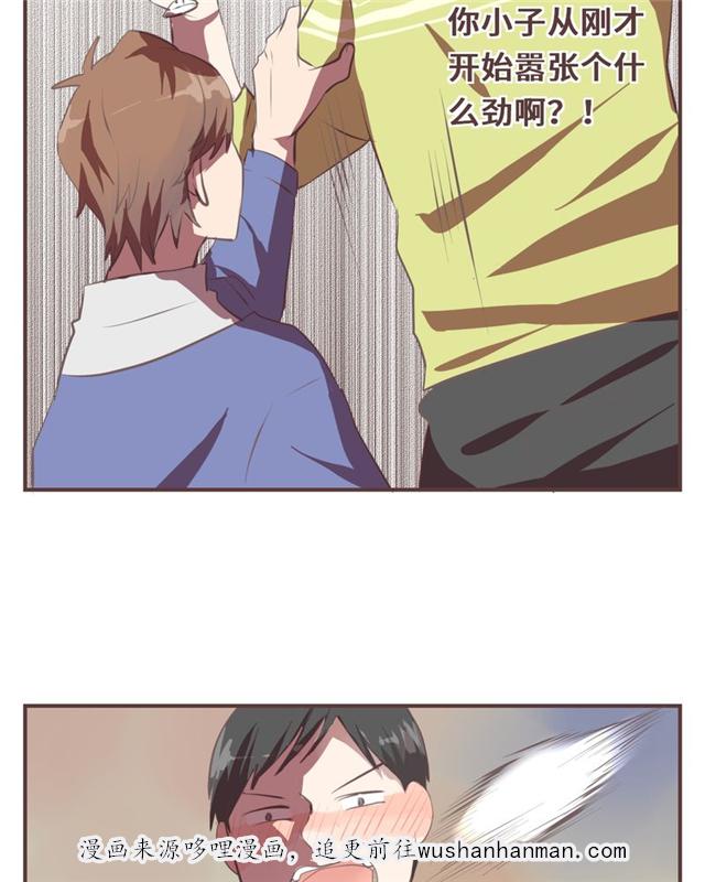 一杯凉茶韩漫全集-9_9话无删减无遮挡章节图片 