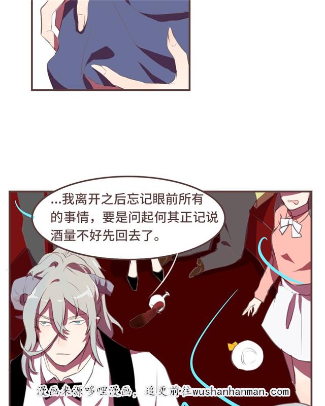 一杯凉茶韩漫全集-10_10话无删减无遮挡章节图片 