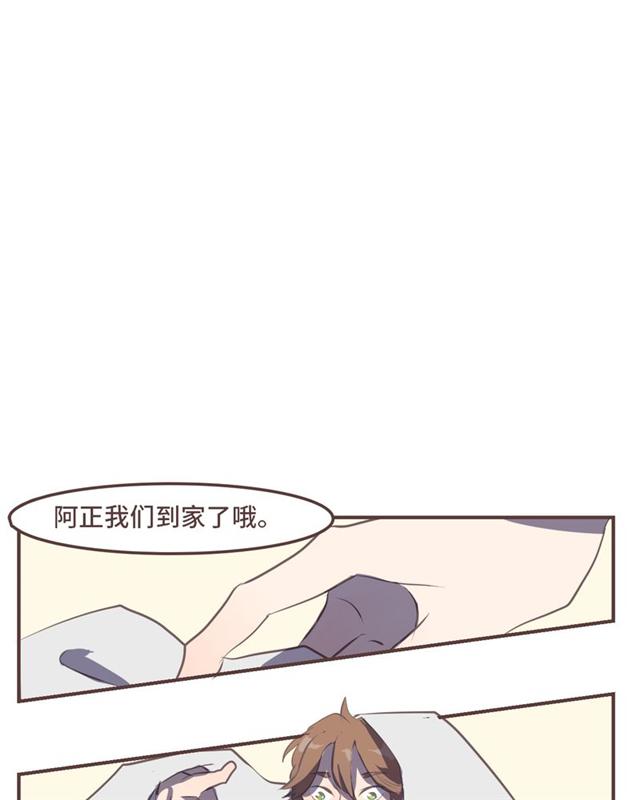 一杯凉茶韩漫全集-10_10话无删减无遮挡章节图片 