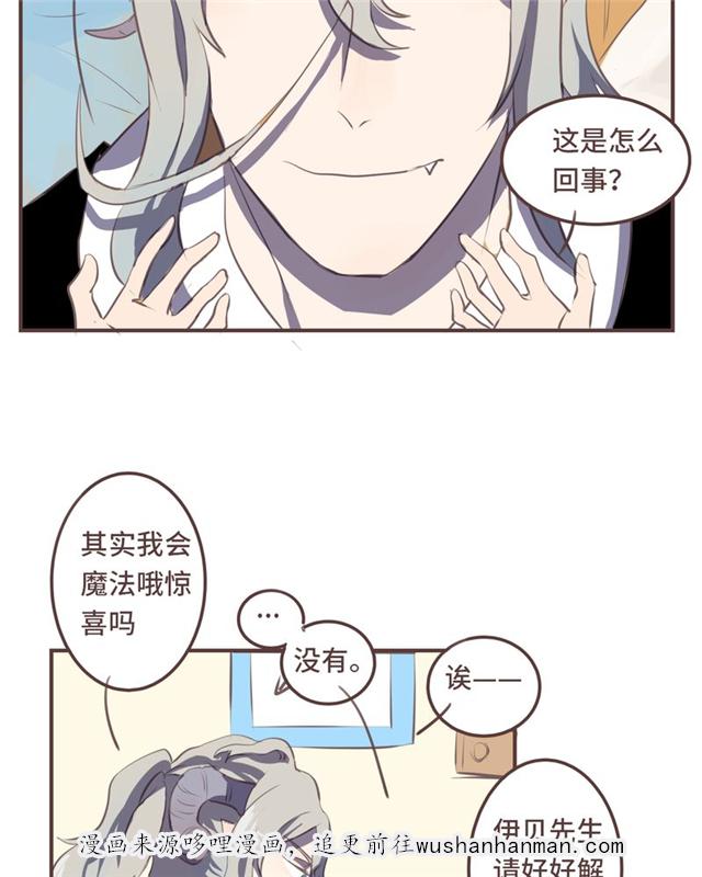 一杯凉茶韩漫全集-10_10话无删减无遮挡章节图片 