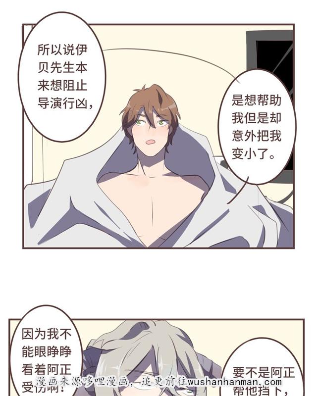 一杯凉茶韩漫全集-10_10话无删减无遮挡章节图片 