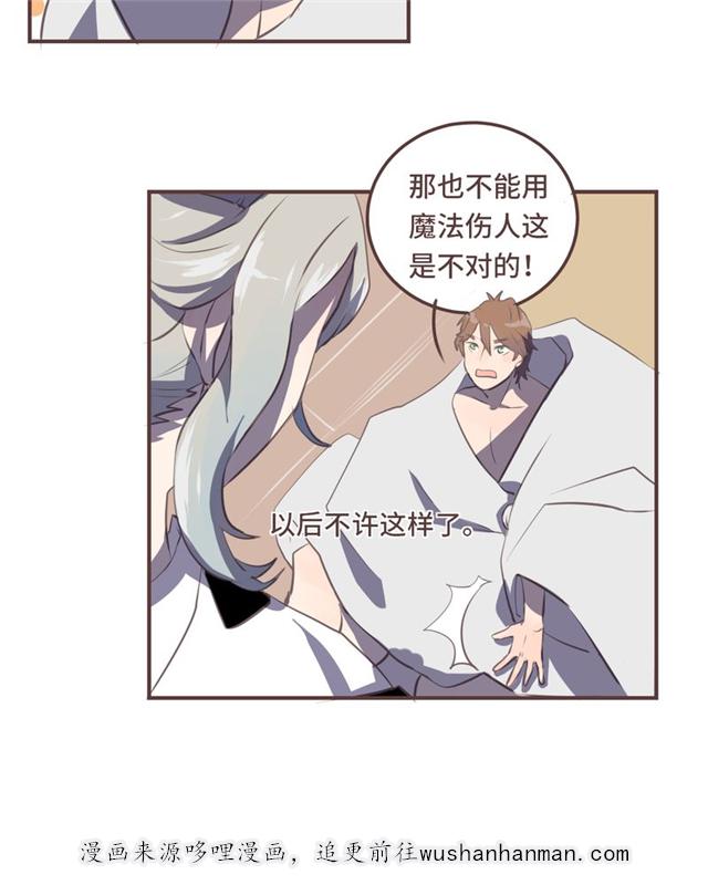 一杯凉茶韩漫全集-10_10话无删减无遮挡章节图片 