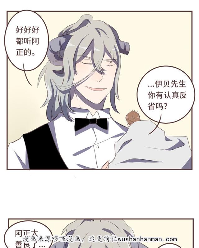 一杯凉茶韩漫全集-10_10话无删减无遮挡章节图片 