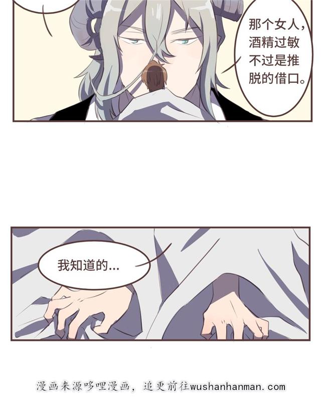 一杯凉茶韩漫全集-10_10话无删减无遮挡章节图片 