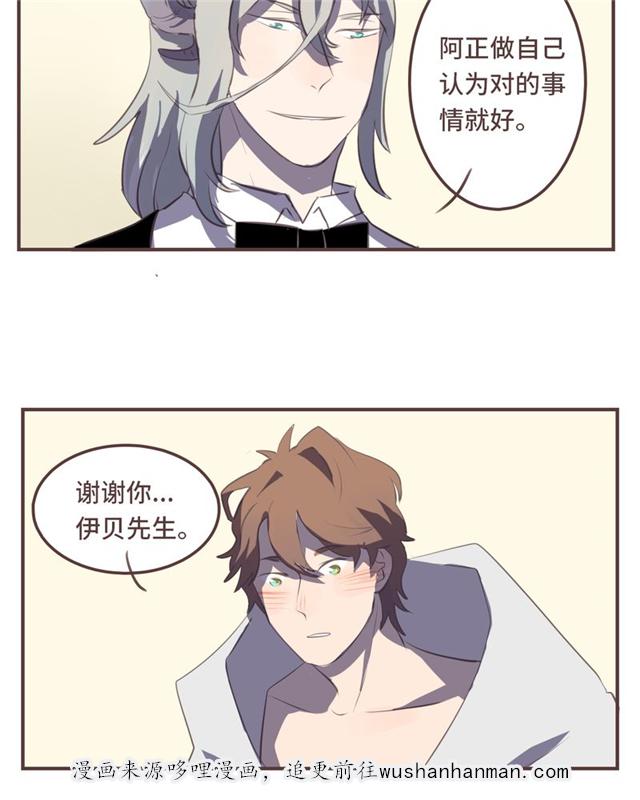 一杯凉茶韩漫全集-10_10话无删减无遮挡章节图片 