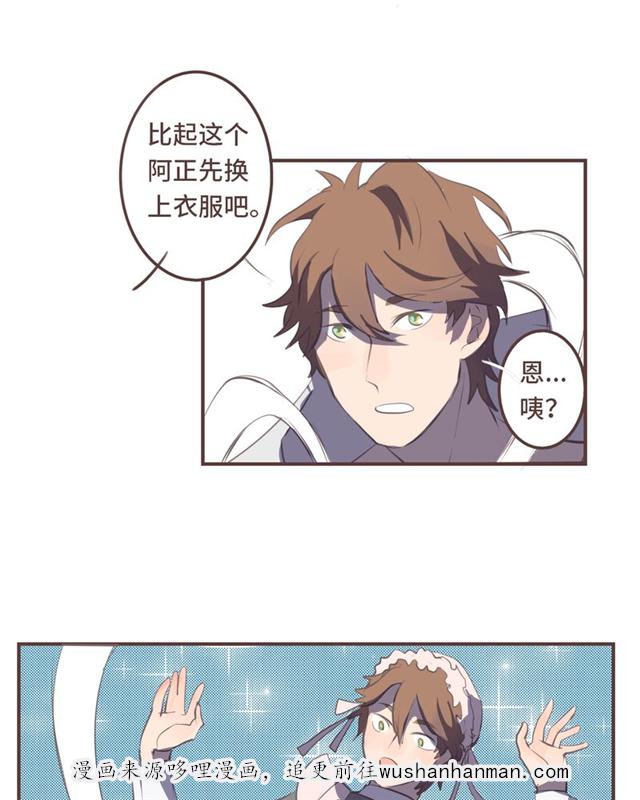 一杯凉茶韩漫全集-10_10话无删减无遮挡章节图片 