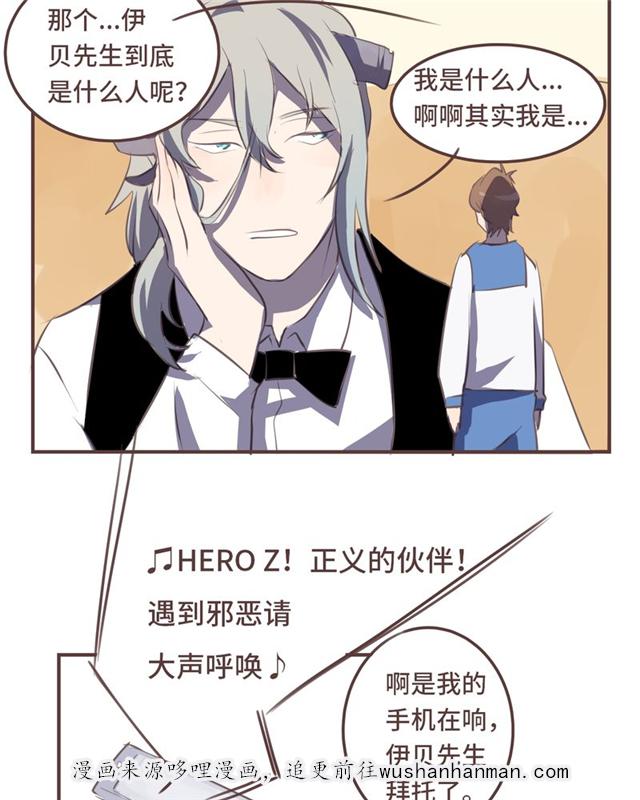 一杯凉茶韩漫全集-10_10话无删减无遮挡章节图片 