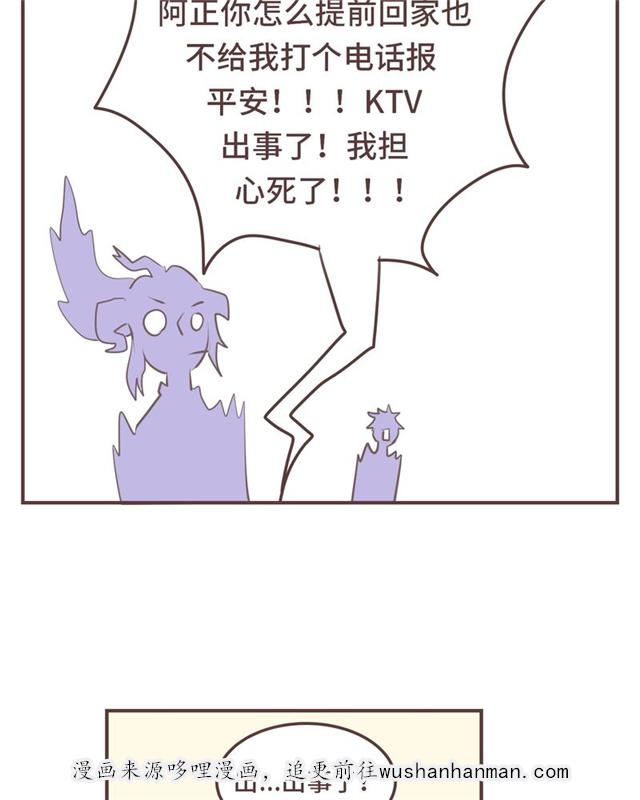 一杯凉茶韩漫全集-10_10话无删减无遮挡章节图片 