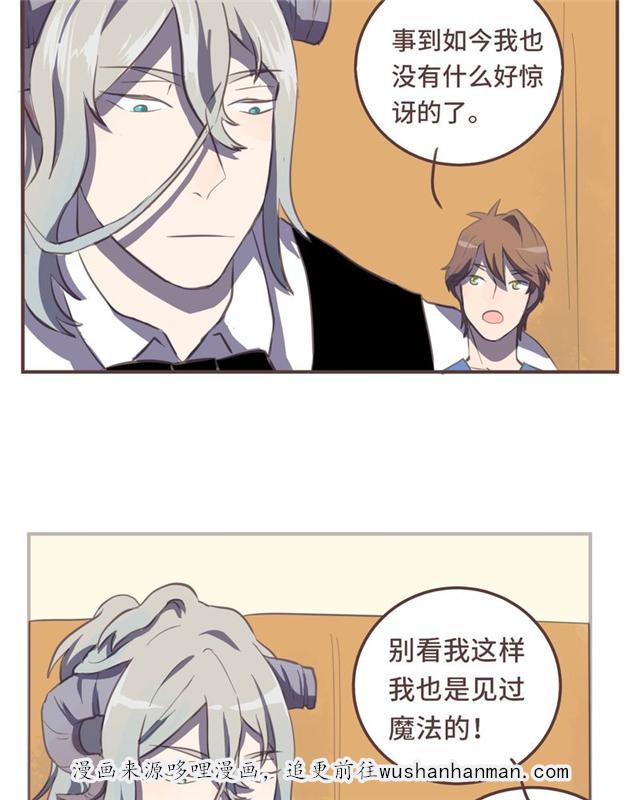 一杯凉茶韩漫全集-11_11话无删减无遮挡章节图片 