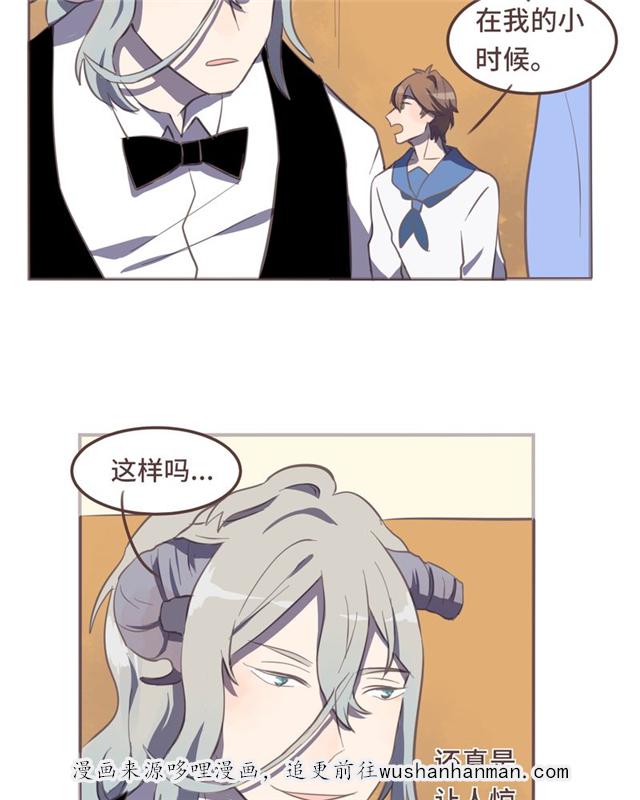 一杯凉茶韩漫全集-11_11话无删减无遮挡章节图片 