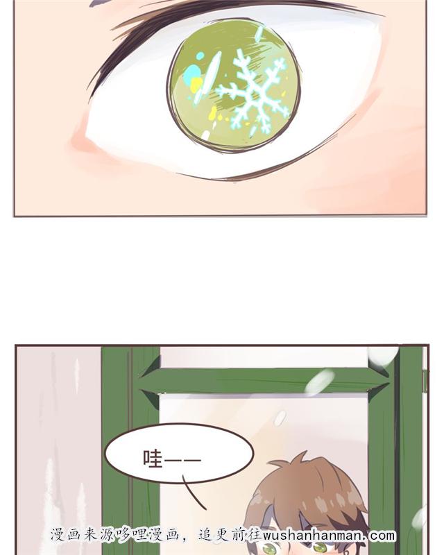 一杯凉茶韩漫全集-11_11话无删减无遮挡章节图片 