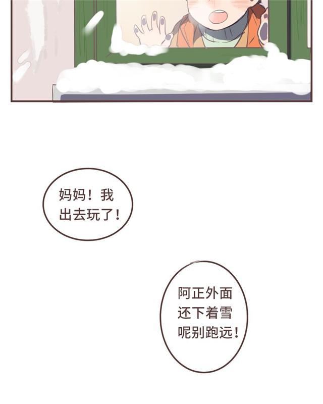 一杯凉茶韩漫全集-11_11话无删减无遮挡章节图片 