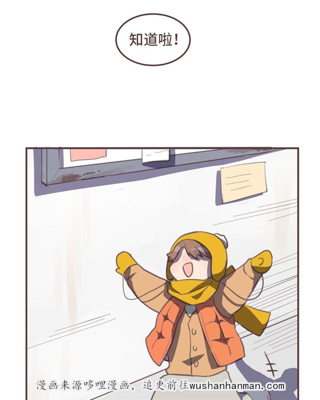 一杯凉茶韩漫全集-11_11话无删减无遮挡章节图片 