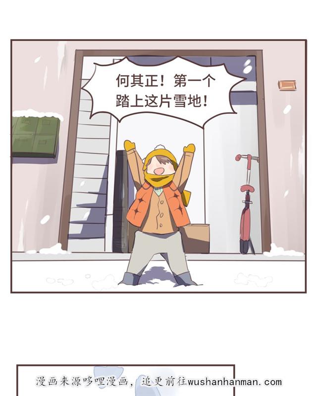 一杯凉茶韩漫全集-11_11话无删减无遮挡章节图片 