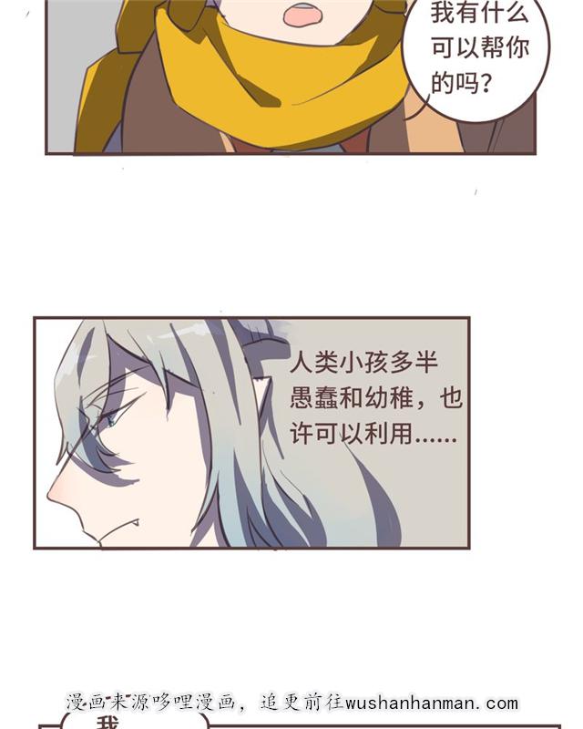 一杯凉茶韩漫全集-11_11话无删减无遮挡章节图片 