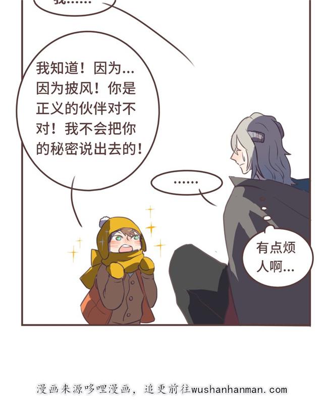 一杯凉茶韩漫全集-11_11话无删减无遮挡章节图片 