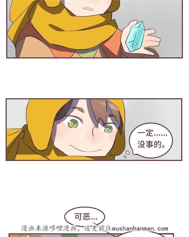 一杯凉茶韩漫全集-12_12话无删减无遮挡章节图片 