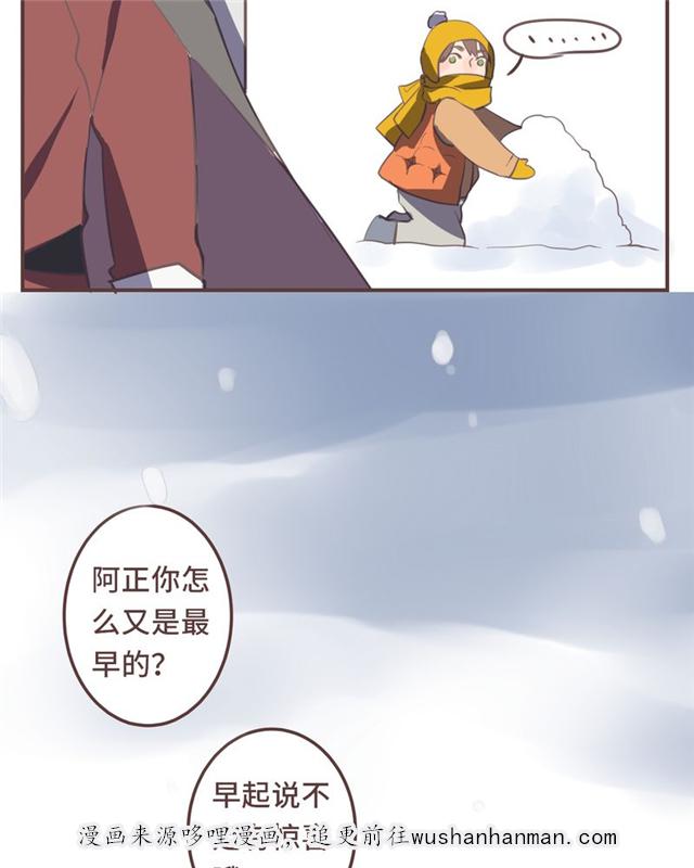 一杯凉茶韩漫全集-12_12话无删减无遮挡章节图片 