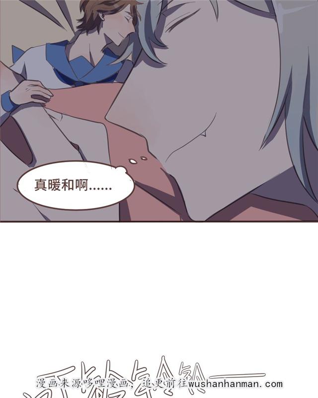 一杯凉茶韩漫全集-12_12话无删减无遮挡章节图片 