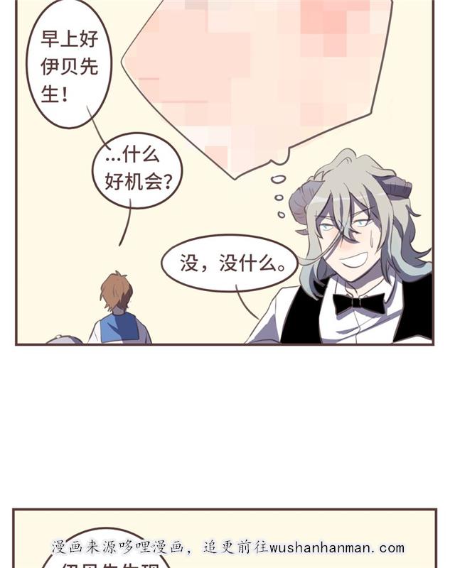 一杯凉茶韩漫全集-12_12话无删减无遮挡章节图片 