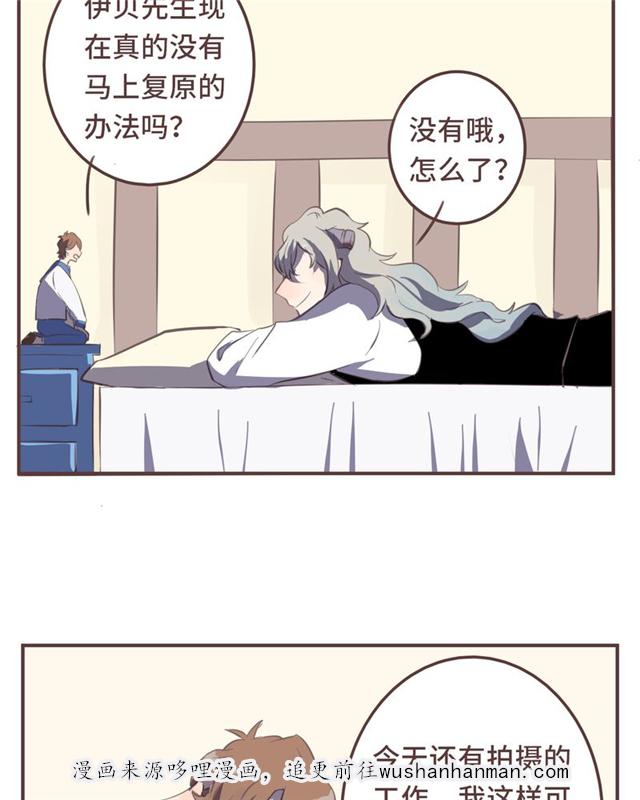 一杯凉茶韩漫全集-12_12话无删减无遮挡章节图片 