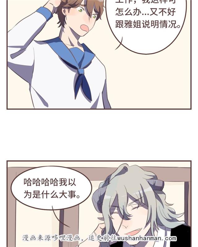 一杯凉茶韩漫全集-12_12话无删减无遮挡章节图片 