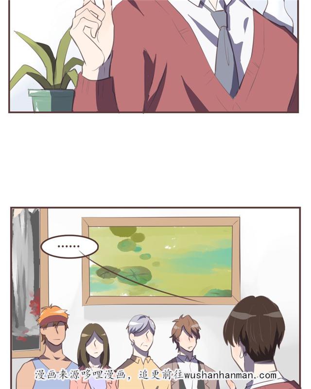 一杯凉茶韩漫全集-13_13话无删减无遮挡章节图片 