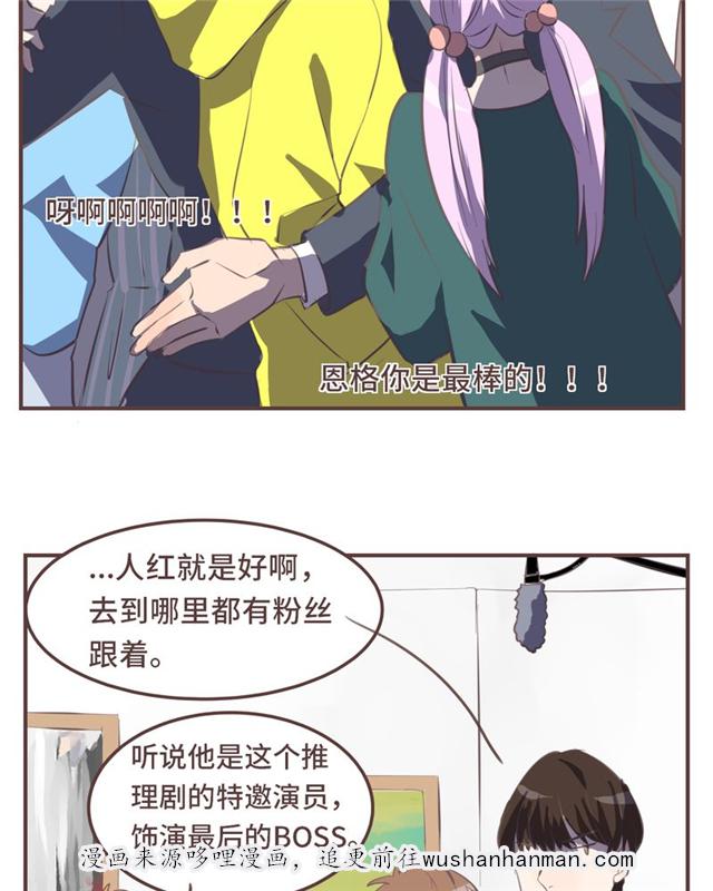 一杯凉茶韩漫全集-13_13话无删减无遮挡章节图片 