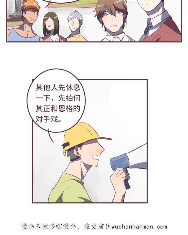 一杯凉茶韩漫全集-13_13话无删减无遮挡章节图片 