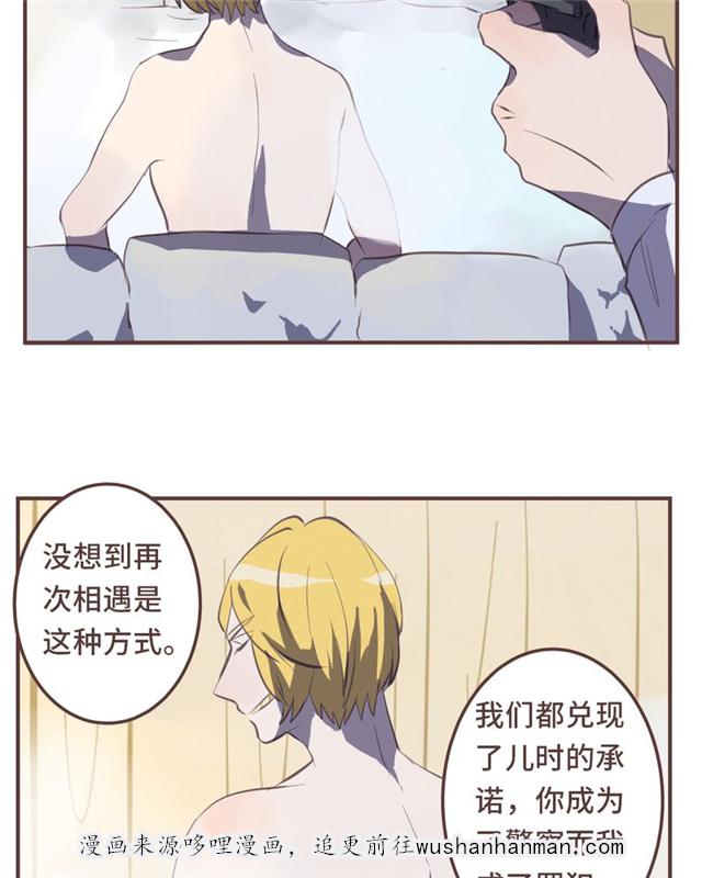 一杯凉茶韩漫全集-13_13话无删减无遮挡章节图片 